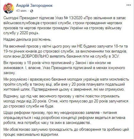 Призов до армії: повістки отримають українці від 20 років і старше