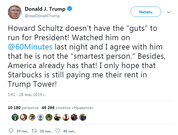 Трамп прокомментировал планы экс-главы Starbucks участвовать в выборах президента США