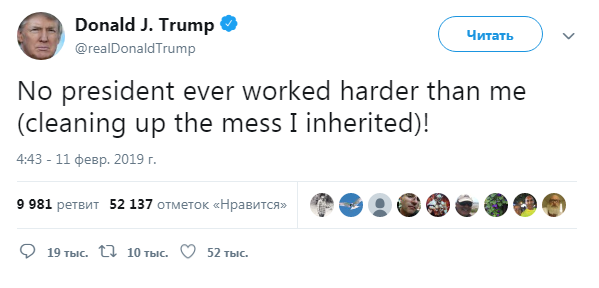 Трамп прокомментировал обнародование в сети своего графика работы