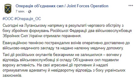 На Донбассе в ходе обстрела ранены еще двое бойцов