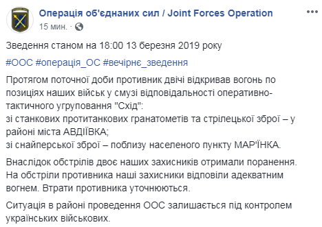 На Донбасі за день поранення отримали двоє українських військових