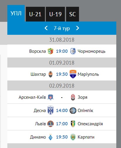 УПЛ змістила дату проведення матчу 7 туру "Арсенал-Київ" - "Зоря"