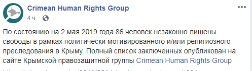 В оккупированном Крыму лишены свободы 86 политзаключенных, - правозащитники