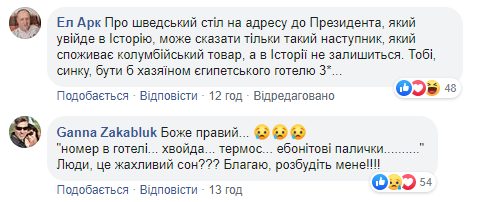 Утонченный стеб: у Порошенко ответили Зеленскому и "порвали" сеть