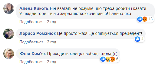 Зеленский вступил в словесную перепалку с журналисткой: сеть негодует (видео)