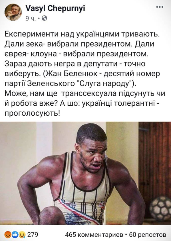 Журналист-расист парламентской газеты "напал" на Беленюка и Зеленского: сеть негодует