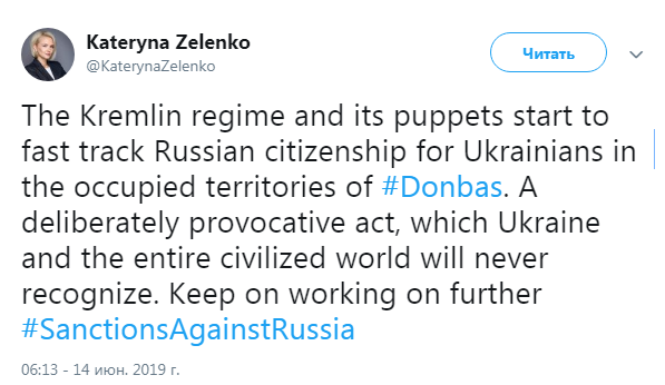 Украина и мир не признают российские паспорта жителей ОРДЛО, - МИД