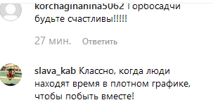 "Велика рідкість": Осадча та Горбунов насолоджуються часом разом