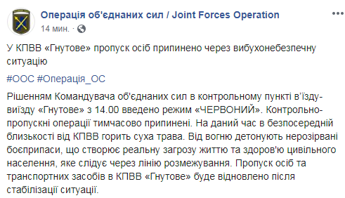 КПВВ "Гнутове" призупинив роботу через вибухи