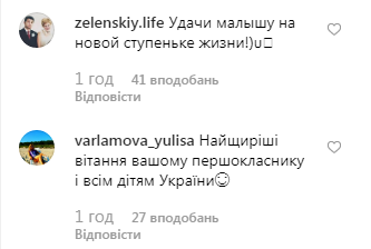 6-річний син Зеленського пішов у перший клас: де і як буде вчитися Кирило