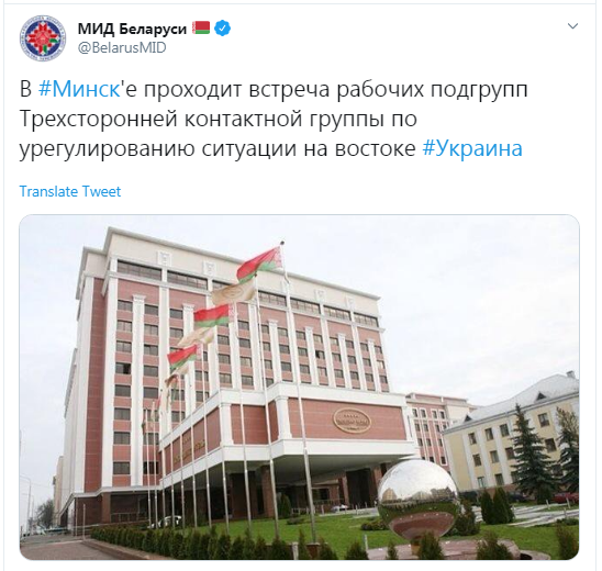 В Минске начались встречи рабочих подгрупп в рамках ТКГ