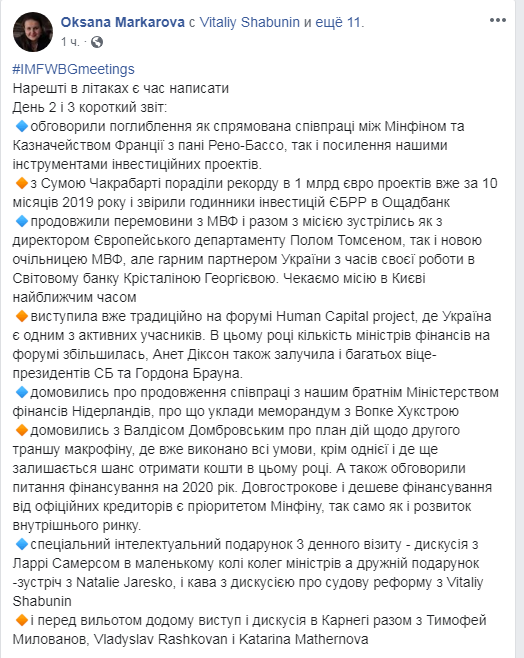 Маркарова: ЕС может выделить второй транш еще в этом году