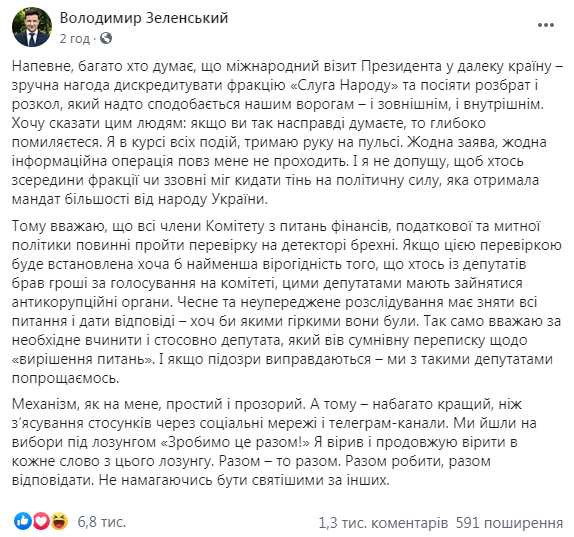 Я не допущу! Разгневанный Зеленский сделал заявление