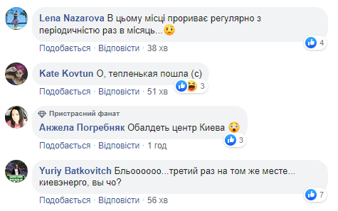 "Адское" ЧП в центре Киева: люди жалуются на аналогичные случаи (видео)