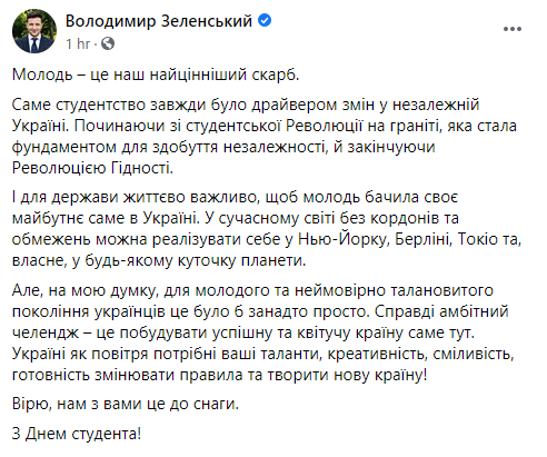 Нам с вами это по силам: Зеленский обратился к украинцам с важной речью
