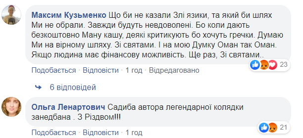 Зеленский пожелал украинцам веселого Рождества и "взорвал" сеть: не будьте в Омані