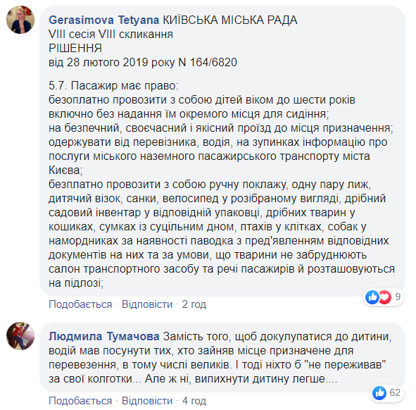 В Киеве водитель автобуса устроил разборки с мальчиком: пассажиры не промолчали (видео)
