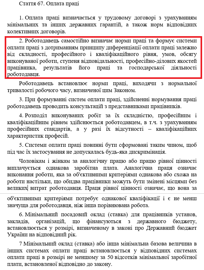 Доплаты могут уменьшить в 5 раз: украинцев предупредили о неприятном "сюрпризе"