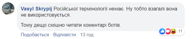 Школа в Киеве угодила в громкий скандал из-за русского языка