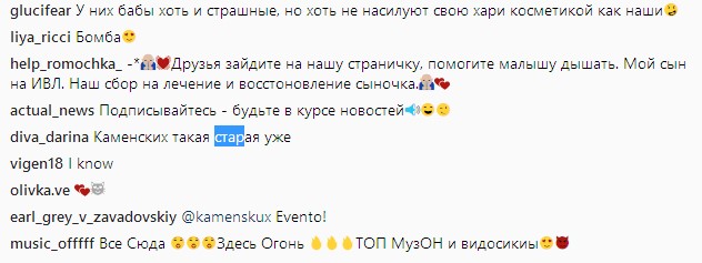 "Такая старая уже": внешний вид Каменских удивил фанатов (фото)