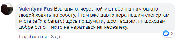 В Ровно показали уникальный мост: такого еще не видели (видео)
