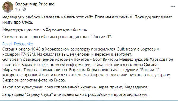В Украину прилетел российский пропагандист, чтобы снимать кино