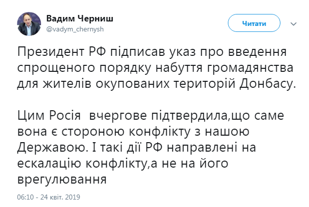 В МинВОТ отреагировали на выдачу российских паспортов в "ЛДНР"