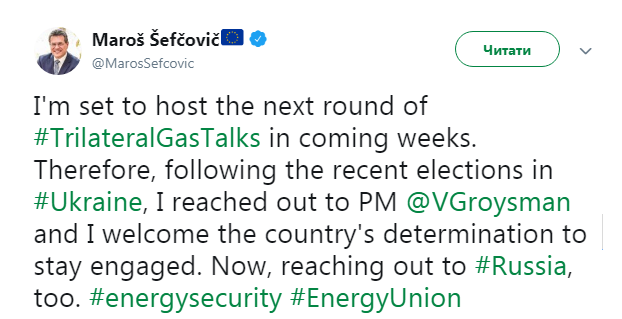 ЕС намерен провести газовые переговоры в ближайшие недели