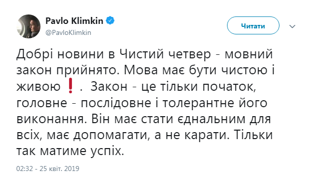 Климкин отреагировал на принятие "языкового закона"