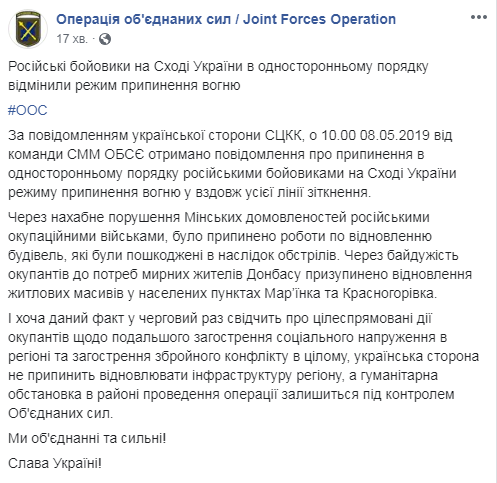 Боевики заявили об отмене режима прекращения огня, - СЦКК