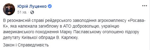 Депутата Киевского облсовета подозревают в захвате агрокомплекса