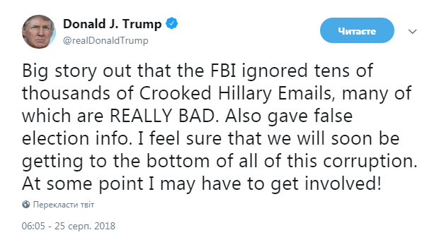 Трамп может взяться за расследование дела о переписке Клинтон