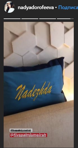 Отпуск Дорофеевой в Дубае испорчен в первый же день