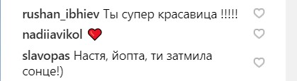 "Затьмарила сонце": Каменських на пляжі похвалилася ідеальною фігурою