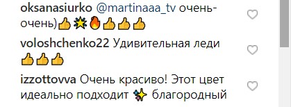 "Іспанська типаж": Маша Єфросиніна захопила елегантним образом