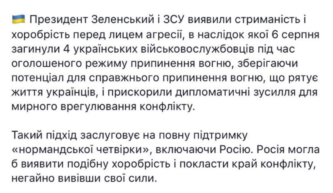 Посольство США призвало Россию вывести войска после гибели военных на Донбассе