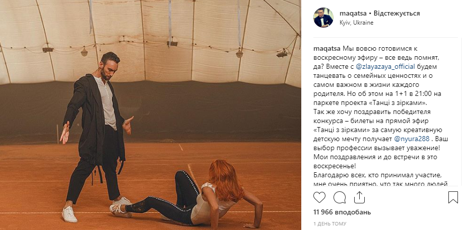 Танці з зірками 2018: 6 випуск дивитися онлайн