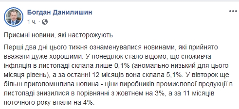 Голова Ради НБУ вважає зміцнення гривні необґрунтованим