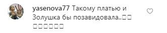 Золушка бы позавидовала: Наталья Водянова блистает на балу в роскошном платье Dior
