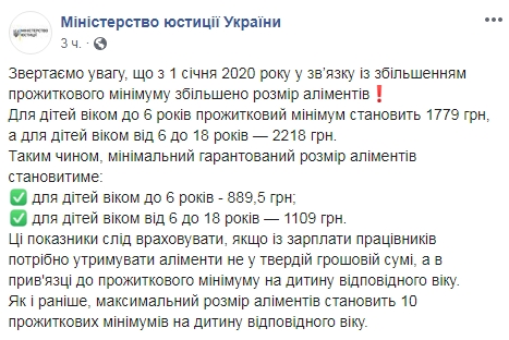 В Україні збільшився розмір аліментів