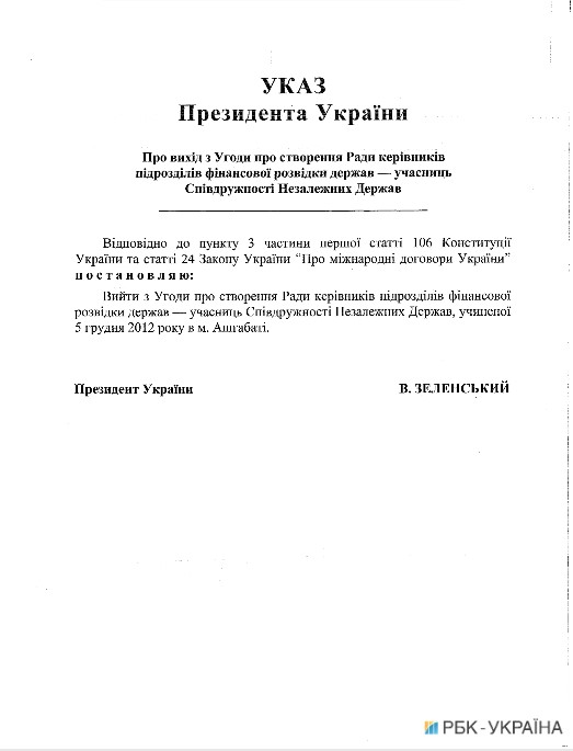 Украина вышла из еще одного договора в рамках СНГ