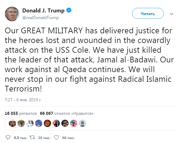 Причастного к атаке на эсминец USS Cole террориста ликвидировали, - Трамп