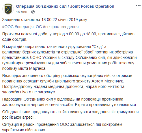 На Донбассе боевики один раз обстреляли позиции ООС