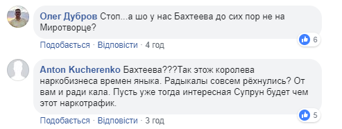 Супрун усувають в інтересах скандальної екс-регіоналки: всі подробиці (фото, відео)
