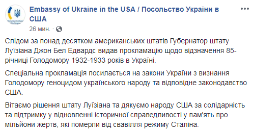 Еще один штат США признал Голодомор геноцидом украинского народа