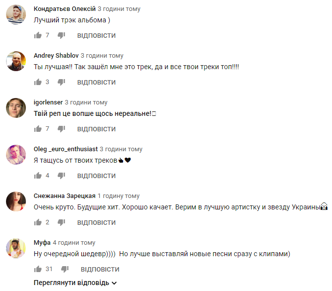 Alyona Alyona представила новый клип: украинцы в восторге