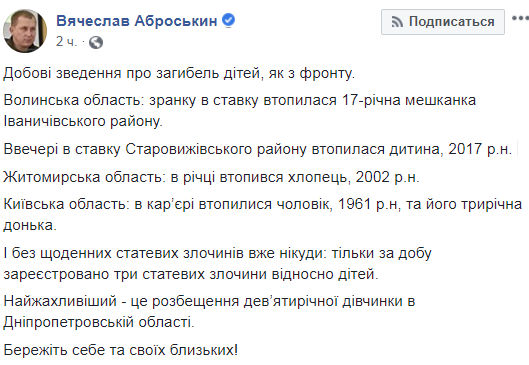 В Украине за день утонули четверо детей