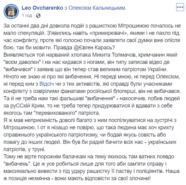 Нападение на активистов из-за российской блогерши: неожиданный поворот в скандале (видео)