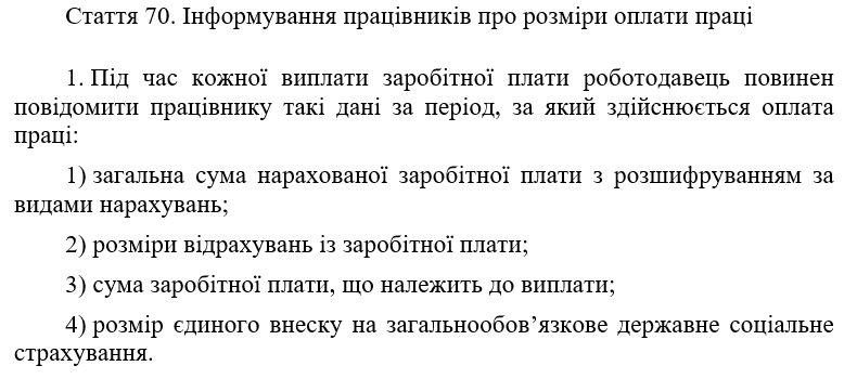 Доплаты могут уменьшить в 5 раз: украинцев предупредили о неприятном "сюрпризе"