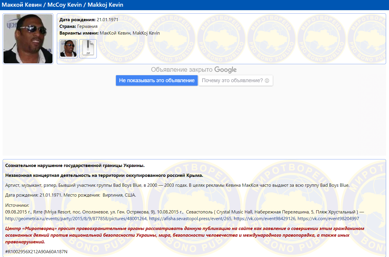 Экс-солист Bad Boys Blue из базы "Миротворца" готовит шоу в Украине: что говорят пограничники